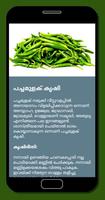 Krishi Malayalam تصوير الشاشة 2