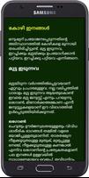 Poultry Farming Malayalam Screenshot 2