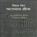 Bangla Teacher APK