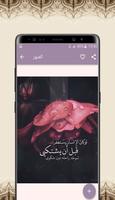 أستغفر الله : دعاء في صور - ادعية دينية. screenshot 3
