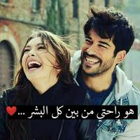 أنت كل سنيني | صور وحالات حب 2019 poster