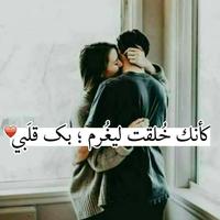 أنت كل سنيني | صور وحالات حب 2019 screenshot 1