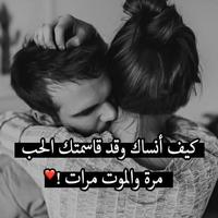 أنت كل سنيني | صور وحالات حب 2019 screenshot 2