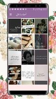 عشك screenshot 1