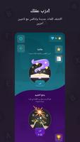 البحث عن الكلمات الملصق