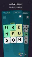 寻找单词: Fillword Puzzle 截图 1