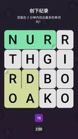 寻找单词: Fillword Puzzle 截图 2