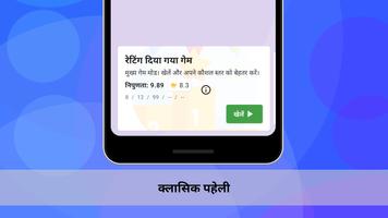 बैल और गाय पहेली स्क्रीनशॉट 3