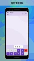 公牛和奶牛拼图 截图 1