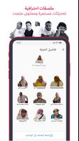 ملصقات احترافية imagem de tela 3