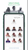 ملصقات احترافية screenshot 1