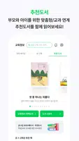 아이엠스쿨 скриншот 6