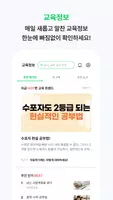 아이엠스쿨 скриншот 2