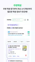 아이엠스쿨 скриншот 3