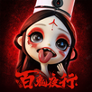 百鬼夜行 APK
