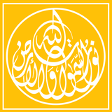 Kumpulan Doa Al-Quran & Hadits アイコン