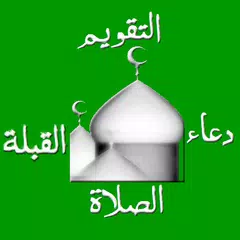 Islamic Prayer Time & Calendar APK Herunterladen