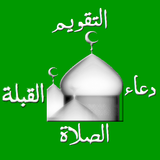 Namaz Vakitleri & İslam Takvim simgesi
