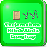 Terjemah Lengkap Kitab Alala ícone