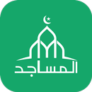 Al Masajid Imam App APK