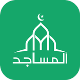 Al Masajid Imam App