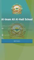 Imam Ali Al-Hadi School الملصق