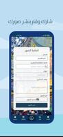 معرض الصور скриншот 2