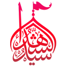 Imam Hussain as VTour زیارت امام حسین ع APK