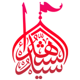 Imam Hussain as VTour icono
