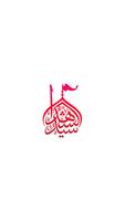 Imam Hussain as VTour Poster