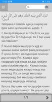 Сураи Мулк screenshot 1