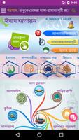 ইমাম বাতায়ন(Imam Portal) تصوير الشاشة 1