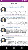 ইমাম বাতায়ন(Imam Portal) تصوير الشاشة 3