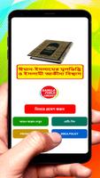 ঈমান ইসলামের মূলভিত্তি আকীদা poster