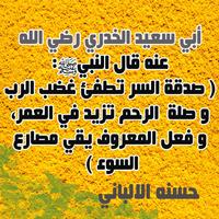 كلمات تقوي الايمان poster