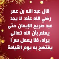 كلمات تقوي الايمان screenshot 3