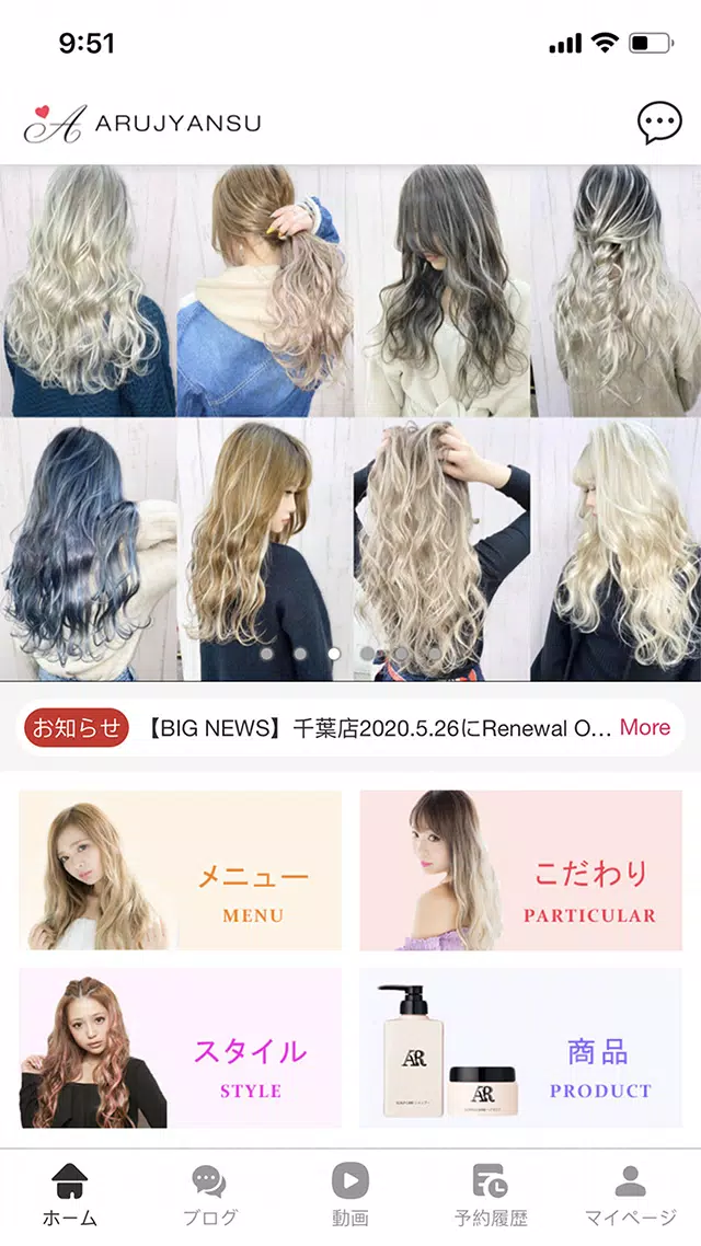 あるじゃんすー エクステ専門店 Fur Android Apk Herunterladen あるじゃんすー エクステ専門店 Fur Android Apk Herunterladen