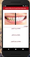 پوستر وصفات مجربة لتبيض الأسنان