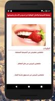 برنامه‌نما وصفات مجربة لتبيض الأسنان عکس از صفحه