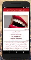 برنامه‌نما وصفات مجربة لتبيض الأسنان عکس از صفحه