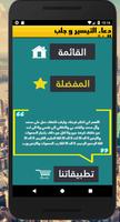 دعاء التيسير و جلب الرزق plakat