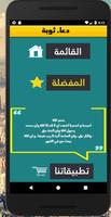 Poster دعاء التوبة والإستغفار