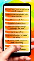 ঈমানের মৌলিক নীতি মণিমুক্তা বই screenshot 3