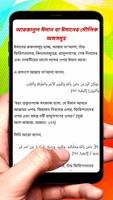 ঈমানের স্তম্ভসমূহ ইসলামিক বই скриншот 2