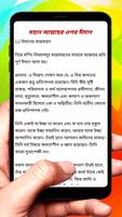 ঈমানের স্তম্ভসমূহ ইসলামিক বই скриншот 3