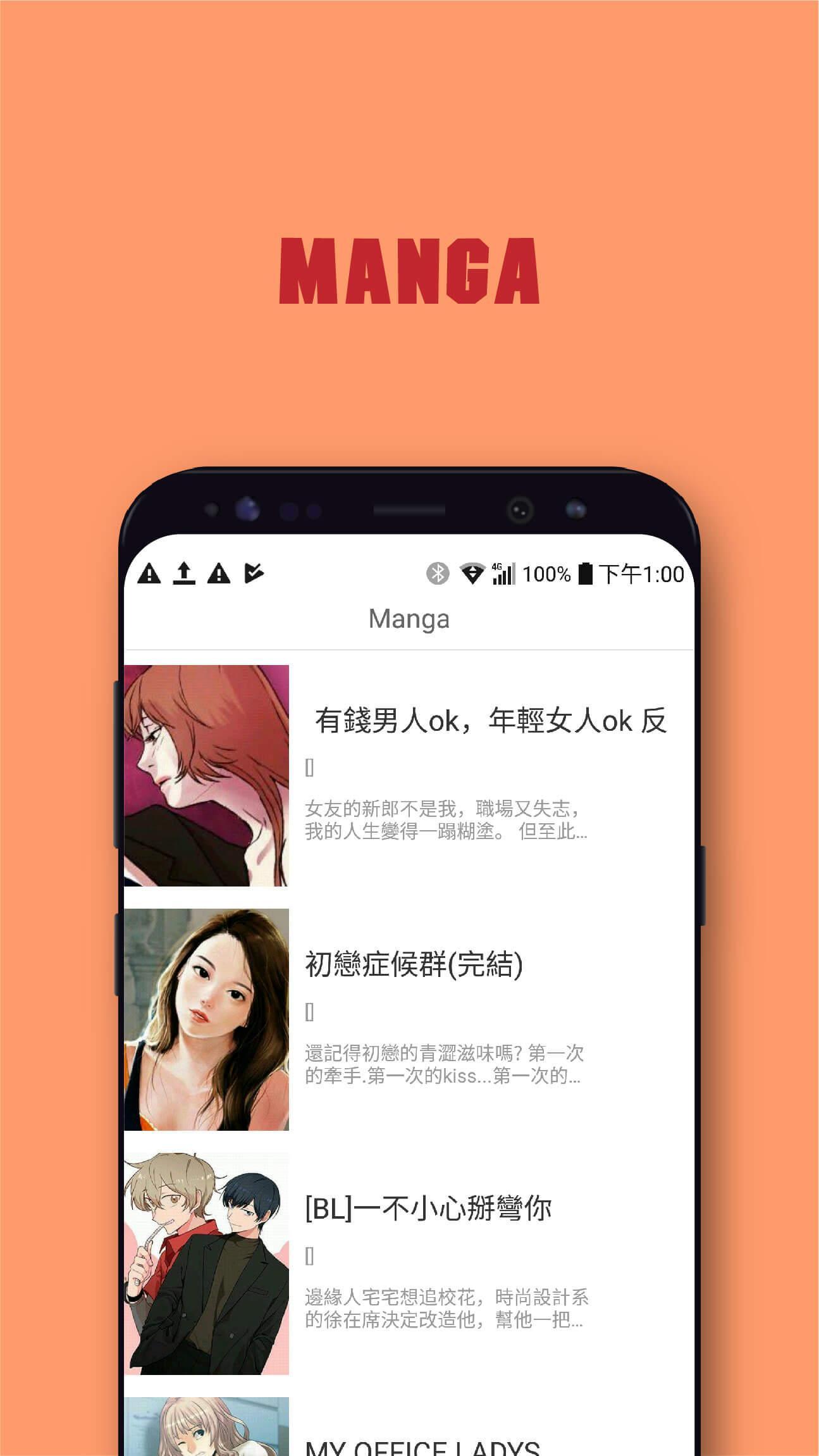 Manga 18+ for Android - APK Download