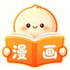 漫庫漫畫-海量必看神作高清漫畫大全 APK