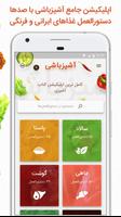 کتاب آشپزی، آموزش آشپزی افغانی capture d'écran 1