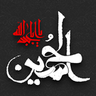 Songs for Muharram - Ashura simgesi