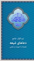 دعا - زیارت عاشورا و دعای توسل gönderen